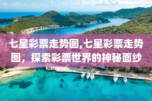 福建体育彩票兑奖规定 第3页